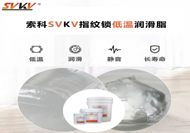 指紋鎖低溫啟動慢，工作壽命短要怎么辦？