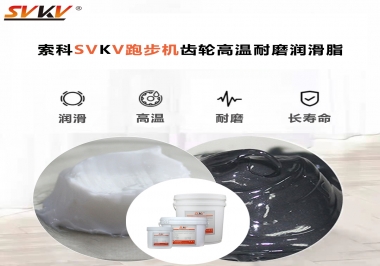 你知道想要跑步機(jī)不出問題就要用這款跑步機(jī)齒輪高溫耐磨潤滑脂嗎？