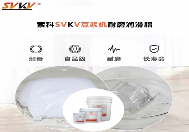 豆?jié){機加什么耐磨潤滑脂，才能更加長壽？