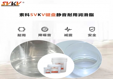 鍵盤潤滑脂讓你得鍵盤靜音耐用的法寶，你知道嗎？