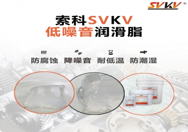 低溫潤(rùn)滑脂都需要有哪些特性？