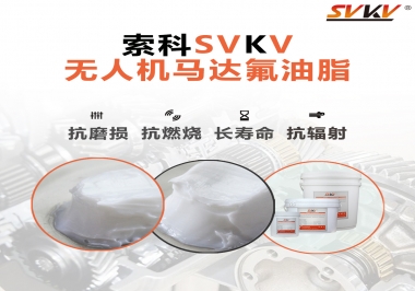 四軸無人機馬達潤滑脂如何選？
