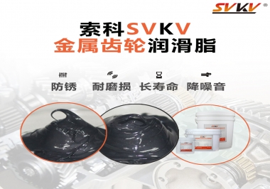什么叫做金屬齒輪用潤(rùn)滑脂，主要用在哪些地方？