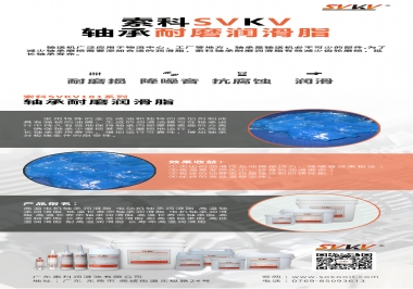 怎么減少輸送機(jī)軸承磨損，試試索科軸承耐磨潤(rùn)滑脂