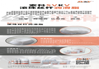 如何選擇滾珠絲桿潤(rùn)滑脂，索科為您解答