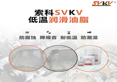 減速電機(jī)在低溫狀態(tài)下，為什么會(huì)卡住不動(dòng)呢？很可能是潤滑脂沒選對(duì)？