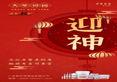 索科，正月初四：五谷豐登是好年,福祿壽喜完事全