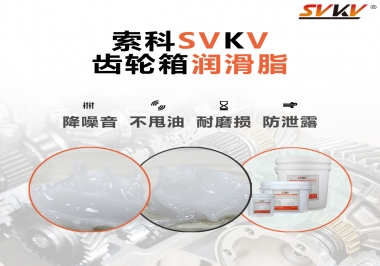 齒輪箱潤滑脂和潤滑油有什么區(qū)別？