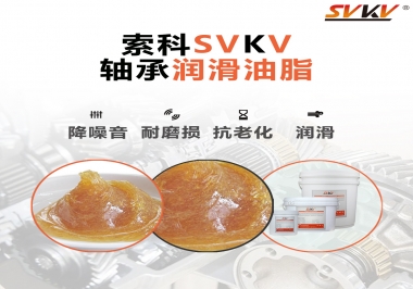 軸承使用壽命短？可能是你的軸承潤滑脂沒選對