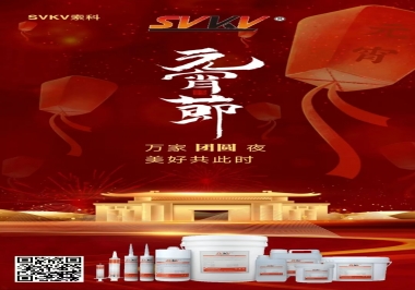 元宵節(jié)|索科祝大家人圓 事圓 圓圓滿滿！