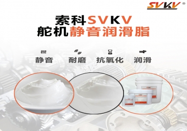 舵機(jī)靜音潤滑脂應(yīng)該怎么選擇？