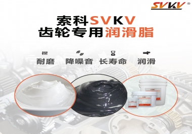 原來選對齒輪油脂這么有效果？