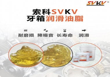 牙箱油脂還是這樣的好！