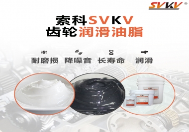 齒輪油脂的油膜是什么？
