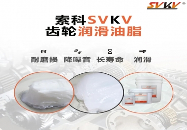 你知道常用的齒輪潤(rùn)滑脂有哪些嗎？
