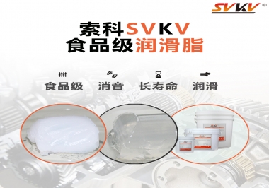  藥品機(jī)械應(yīng)該食品級潤滑脂還是藥品級潤滑脂？