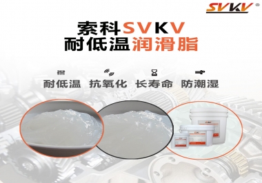  齒輪油脂低溫性能是如何判斷？