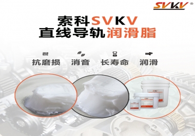 為什么直線導(dǎo)軌需要潤滑脂呢？