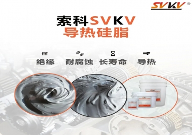 你知道導(dǎo)熱硅脂為什么常運(yùn)用于電器中嗎？