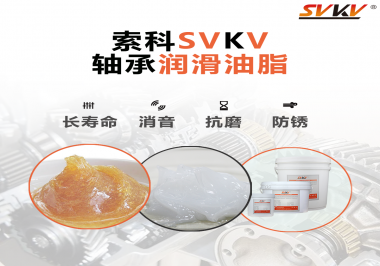 軸承為什么需要軸承潤滑油脂的潤滑？