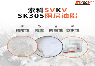 阻尼油脂常被運用于哪些儀器？