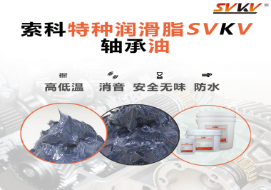 是什么原因造成軸承使用的潤滑脂需要耐受高溫？