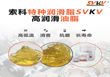 電動(dòng)剃須刀適用什么性能的潤(rùn)滑脂？