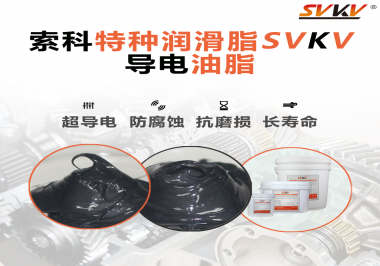 導(dǎo)電油脂在印表機(jī)中的作用是什么？