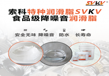 USDA/NSF H-1食品級認(rèn)證需要哪些條件？