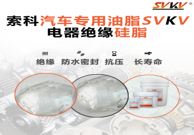 汽車點火線圈潤滑脂原來大有用處，你不知道吧？