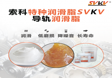 對(duì)于導(dǎo)軌使用的潤(rùn)滑脂最重要的性能原來(lái)是這個(gè)！