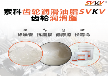 齒輪潤(rùn)滑脂使用時(shí)，用量標(biāo)準(zhǔn)怎么體現(xiàn)？