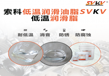 你知道飛機(jī)起落架支點(diǎn)軸承為什么會選用低溫潤滑脂嗎？