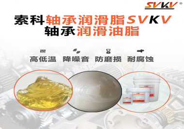 高速軸承和低速軸承使用的軸承潤(rùn)滑油脂有什么區(qū)別？