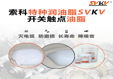 一種能夠為你的開關(guān)保駕護航的油脂，你知道是什么油脂嗎？