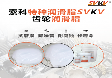 你知道齒輪潤(rùn)滑脂是怎么幫助齒輪延長(zhǎng)工作壽命嗎？