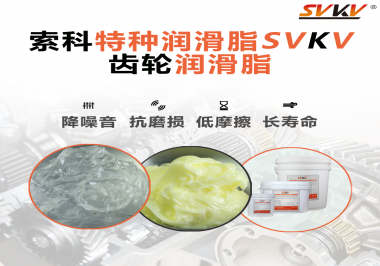 齒輪噪音磨損大是什么原因？潤(rùn)滑脂怎么解決這個(gè)問(wèn)題？