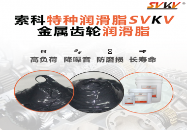你知道齒輪潤(rùn)滑脂的優(yōu)點(diǎn)是什么嗎？
