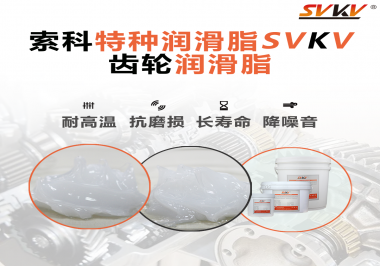 齒輪潤(rùn)滑脂油膜太重要了！速看！