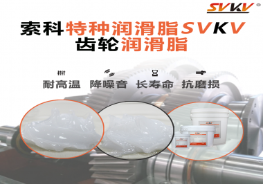 你知道齒輪什么時(shí)候用潤(rùn)滑脂，什么時(shí)候用潤(rùn)滑油嗎？