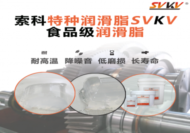 醫(yī)療器械應(yīng)該用什么樣的潤滑脂？索科告訴你