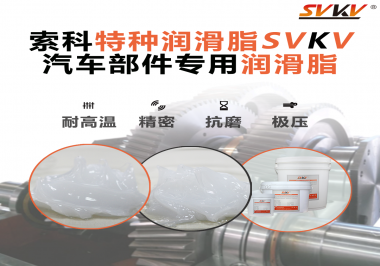 汽車的儀表總成需要使用潤(rùn)滑油脂嗎？汽車廠商看過(guò)來(lái)！