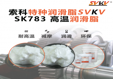 震驚！原來在高溫環(huán)境下的高溫潤滑脂竟然是這樣的！