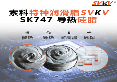 導熱硅脂是如何保證優(yōu)異導熱性能的你知道嗎？