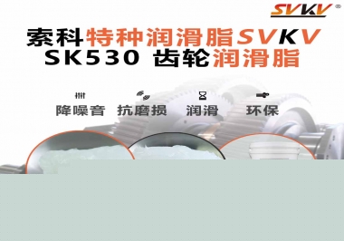 為什么齒輪潤滑脂被稱為工業(yè)齒輪的關鍵血液？