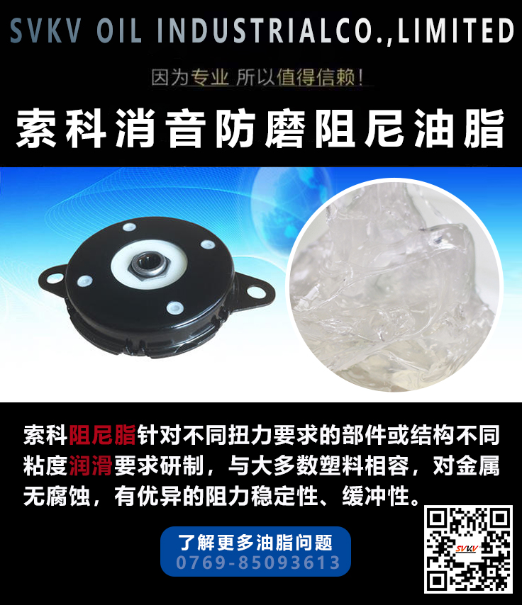 旋轉(zhuǎn)阻尼器容易磨損，可能是阻尼油脂的問題