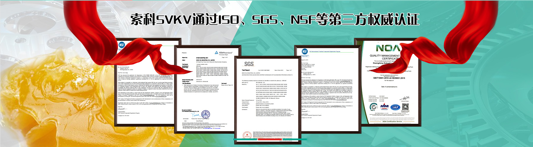 索科潤(rùn)滑油通過(guò)歐盟SVHC REACH  205項(xiàng)最新標(biāo)準(zhǔn)的檢測(cè)