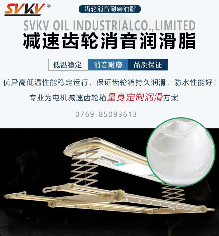 智能涼衣架電機齒輪容易損壞，索科潤滑油脂幫您解決