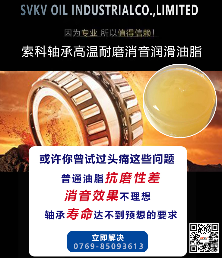 軸承發(fā)熱了嗎？可能潤滑油脂出了問題