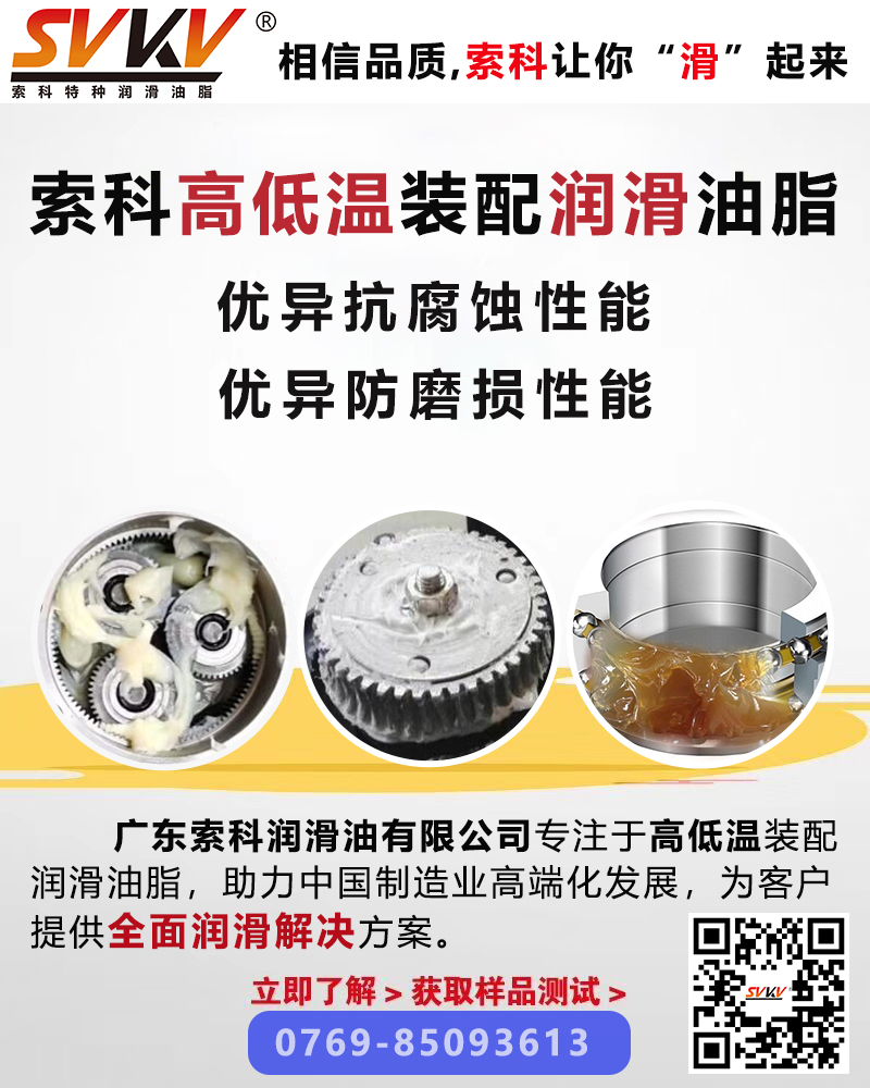 影響潤(rùn)滑油脂使用壽命的三大主要因素，你知道嗎？